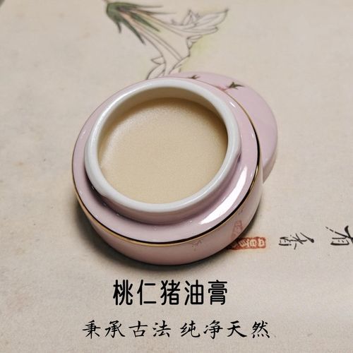 古方熬制有机桃仁猪油膏 滋润保湿修复润唇护肤防手脚干裂
