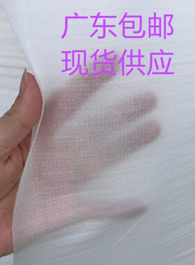 epe覆膜珍珠棉 防水防潮膜木地板地面地砖保护膜 厚0U.5mm 1mm