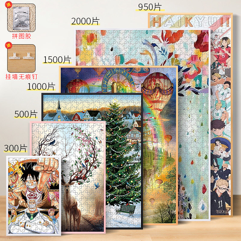 拼图裱框1000片相框画框装裱500平图300专用2000块展示架定制挂墙,家居饰品,相框/画框,淘宝优惠券,粉丝福利购,淘宝优惠卷