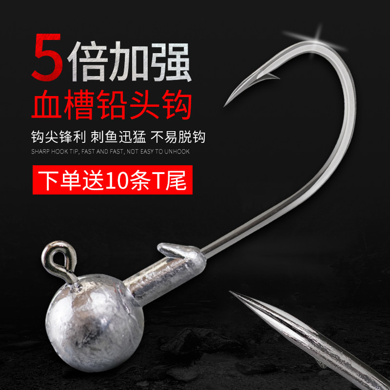 加强铅头钩路亚血槽铅头钩防挂底鲈鱼翘嘴鱖鱼软虫软耳曲柄钩套装