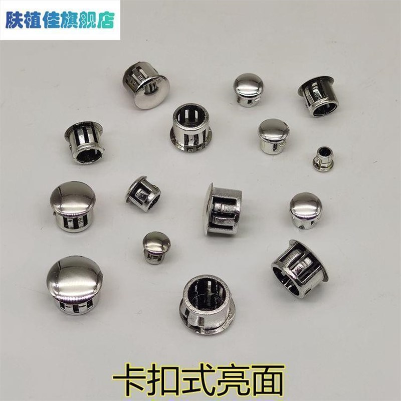 塑料电镀不锈钢色孔塞盖扣式塞头闷盖封口盖螺丝孔装饰盖帽孔堵头