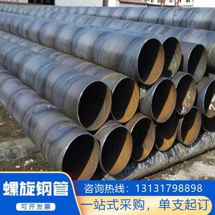 Q235B大口f径螺旋钢管1020*10螺旋焊管厚壁螺旋钢管Q345螺旋钢管