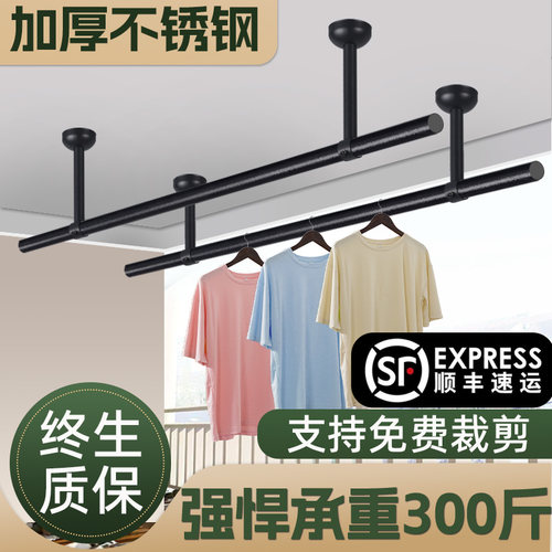 黑色晾衣杆单个装阳台顶装固定晾衣架凉衣杆一根单杆不锈钢晒衣架