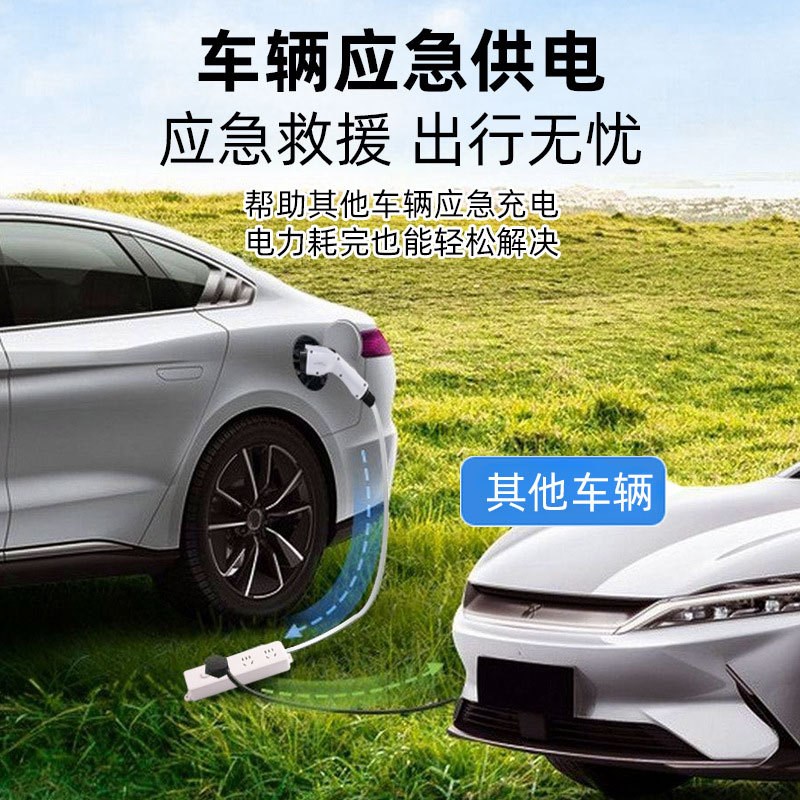 对外放电枪新能源电动汽车户外放电插座V2L取电插排放电器取电器