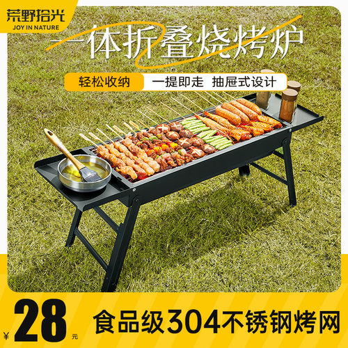烧烤架烧烤炉家用网304不锈钢便携式加厚户外架子火炉炭烤肉炉子