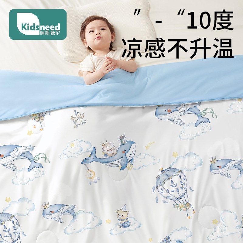 婴儿夏凉被宝宝盖被纯棉a类儿童空调被棉被新生专用婴幼儿小被子