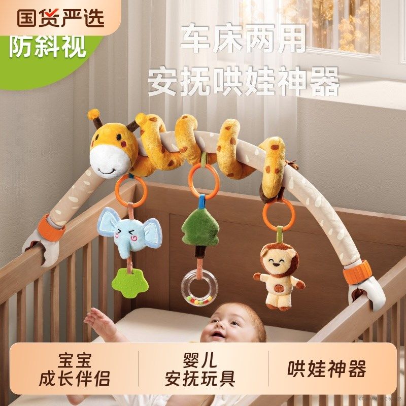 新生儿车载挂件摇铃安抚风铃宝宝推车床铃婴儿车挂饰安全座椅玩具,玩具/童车/益智/积木/模型,床铃/床挂,淘宝优惠券,粉丝福利购,淘宝优惠卷