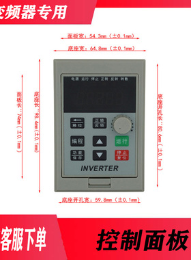 AT2变频器控制面板调速器和面机包子机AT1操作旋钮AT3按键AT4