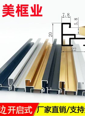 铝合金相框广告框挂墙装p裱开启式画框A4A3相架磁吸电梯海报框简