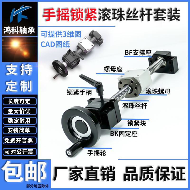 锁紧滚珠丝杆1204限位固定套装1605防自转滑台手摇轮锁死滚珠丝杠