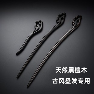 发簪短款小号祥云黑檀木发钗古风气D质发詹日常通勤盘发发插簪子