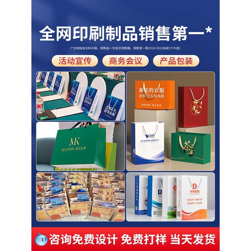 手提袋定制纸袋定做公司礼品袋制作印刷logo企业设计订制包装袋子