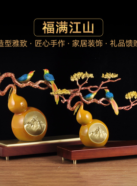 彩铜葫芦摆件福满江山喜鹊精致摆设家居客厅福禄装饰品乔迁礼品