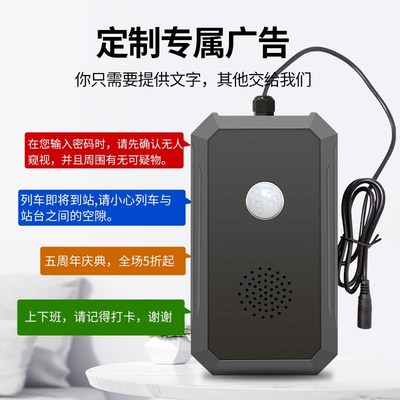 红外感应语音提示器工厂车间485上电响开关量多路触发报警喇叭