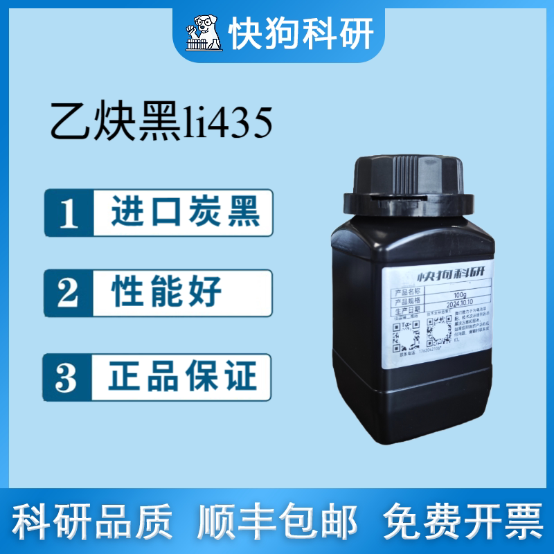 乙炔黑(Ka100)导电碳剂