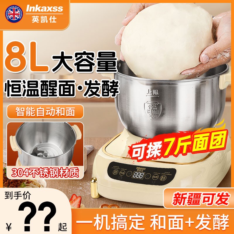 和面机家用全自动多功能揉面机一体揉面发酵厨师机搅面发面机