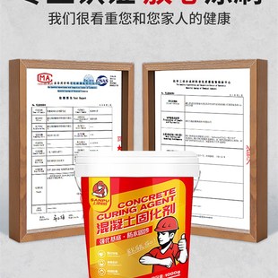 混凝土密封固化剂水泥地面起沙处理渗透防起灰硬化漆墙面透明封闭