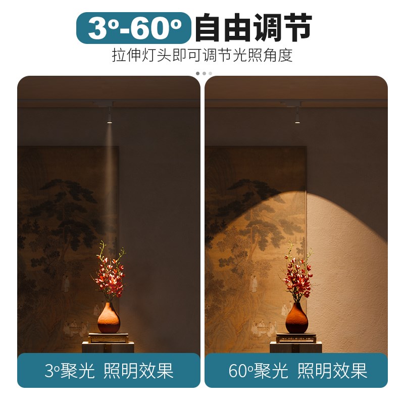 一束聚光射灯明装k可调焦3-50度小角度茶室博物馆氛围餐厅轨道