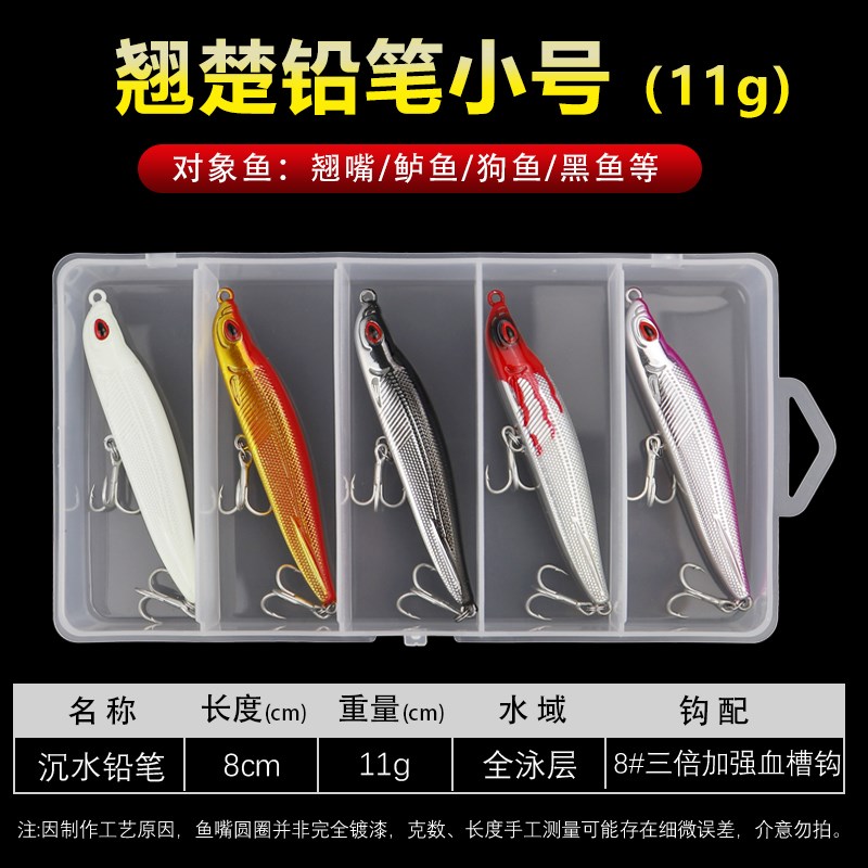 远投沉水浮水铅笔米诺小胖子铁z板水面系之字狗拖拉机路亚假饵套