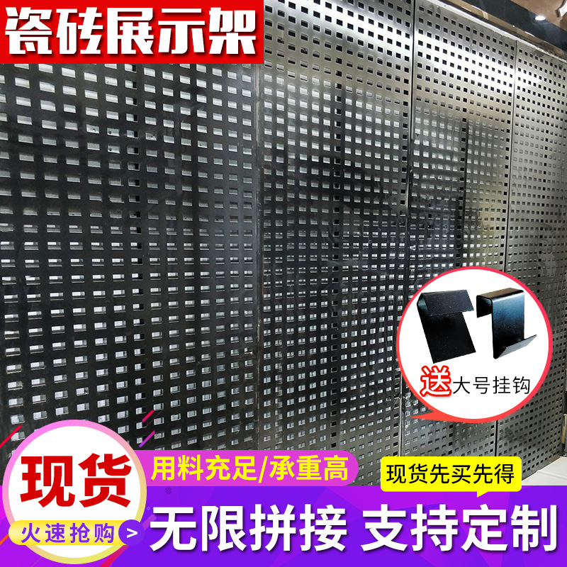 瓷砖展示架挂墙立式瓷p砖洞洞板展示架多功能样品瓷砖架冲孔板展