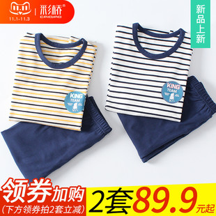 儿童秋衣秋裤套装纯棉薄r款中大童小男孩全棉毛衫女童保暖男童内