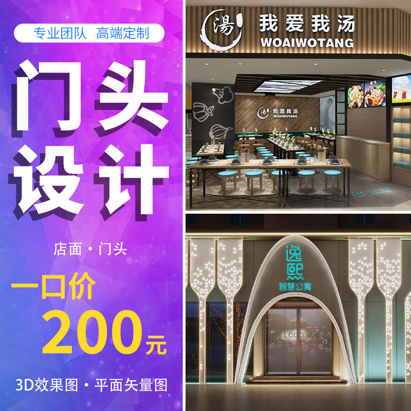 门头设计服装店面餐饮店铺门面酒店装修广告牌招牌lTogo牌匾效果