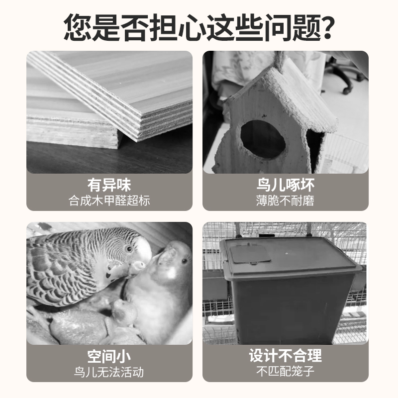 玄凤虎皮b牡丹鹦鹉繁殖箱竖立鸟窝鸟巢挂窝保暖孵化箱鸟笼配件用