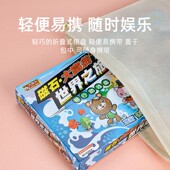 磁石大富翁桌g游儿童大豪华版 桌面游戏 中国世界之旅小学生成人版