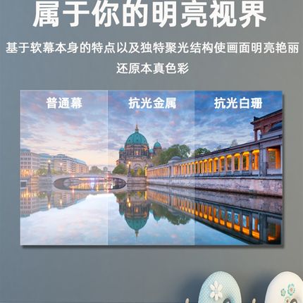 投影仪幕布光学抗光白珊幕布家用壁挂投影q布幕60/72/84/100/120/