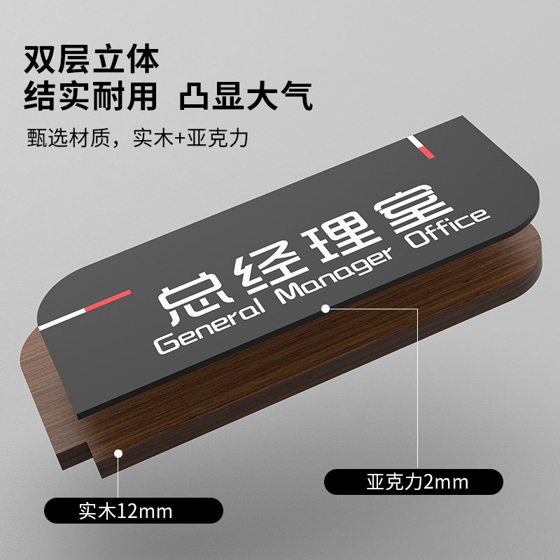 双面实木办公室门牌标识牌定制公司部门科室会议室科室牌总经理室