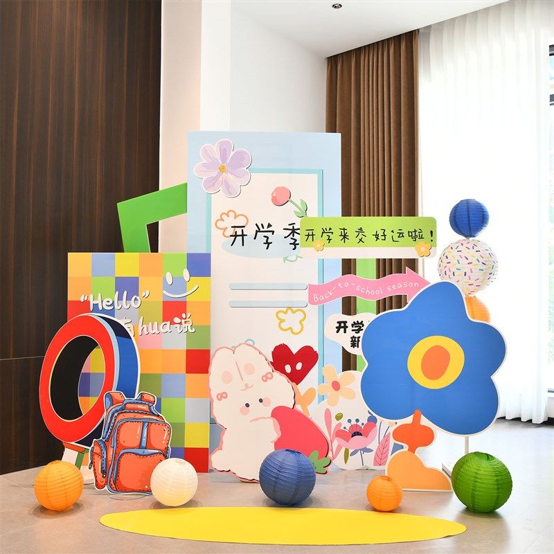 学校开学典礼场景布置幼儿园小学迎新活I动气球装饰拍照kt板背景