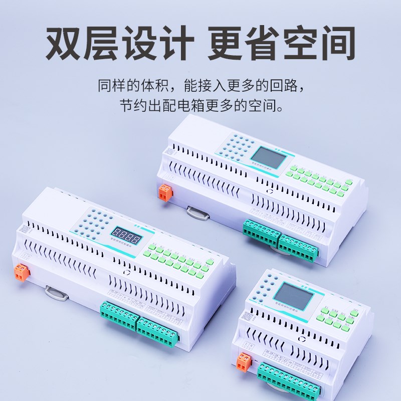 智能照明控制模块16A回路灯光集B中控制器系统时控经纬开关485通