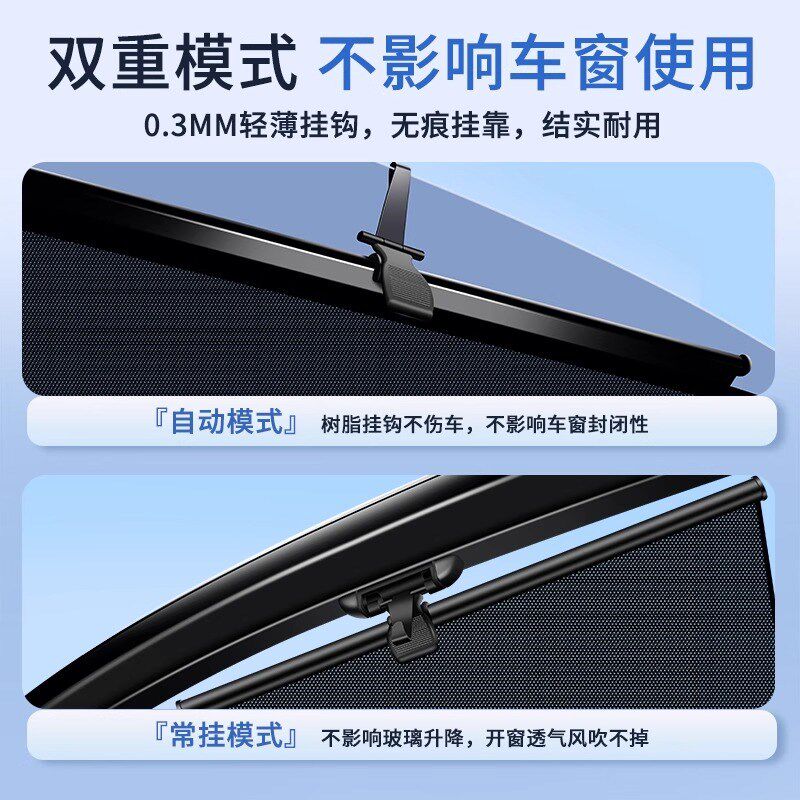 比亚迪宋海c豚海鸥汉元唐秦汽车遮阳帘车窗专用升降窗帘自动伸缩