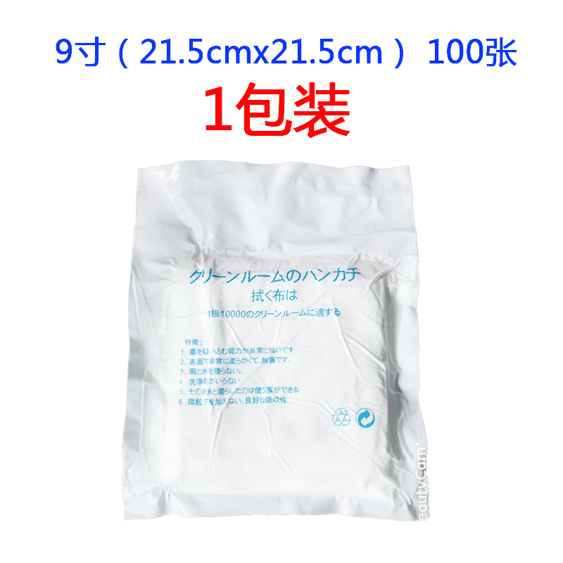 无尘布工业擦拭布手机维修屏幕清洁布大号不掉N毛超细防静电UV喷