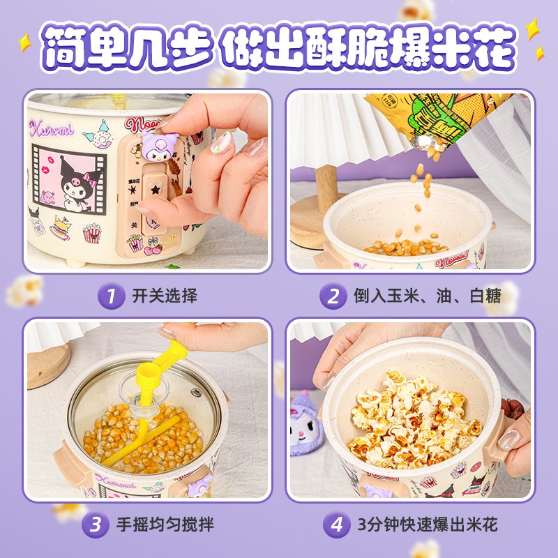 新年库洛米爆米花机6m一9岁女童3小女孩8真煮玩具7生日礼物4-5女