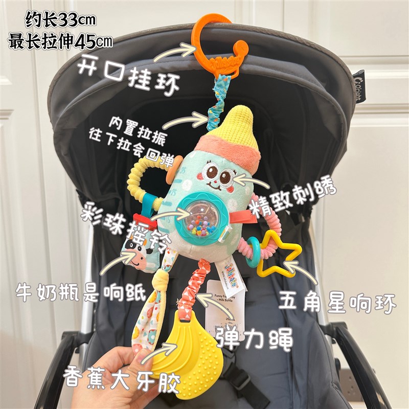 婴儿车挂件奶瓶拉振推车摇铃宝宝安全座椅安抚L玩具车载后排0-1岁