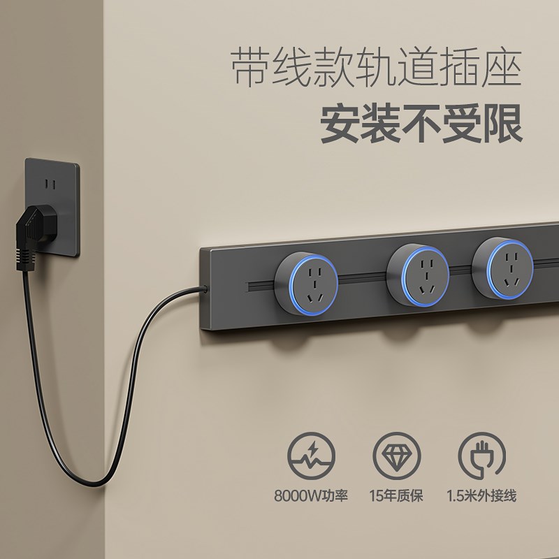 吉仕高可移动轨道插座接线板排插家用餐边柜厨房导轨滑Z动插排带