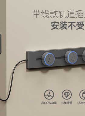 吉仕高可移动轨道插座接线板排插家用餐边柜厨房导轨滑Z动插排带