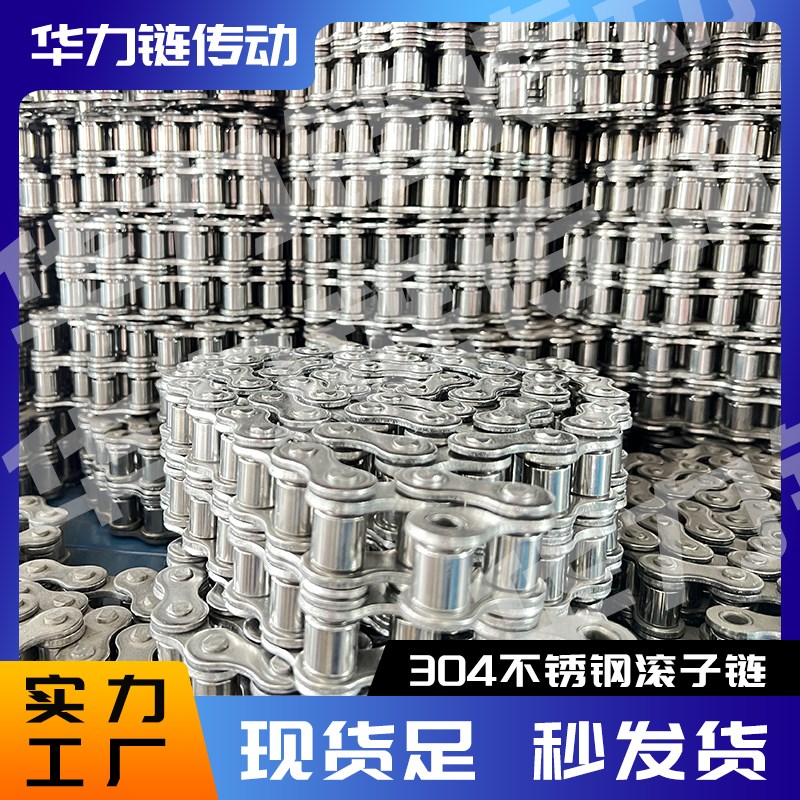 链条304不锈钢单双排4分08B5分10A12A1寸16A20A2Q4A28A32A工业传