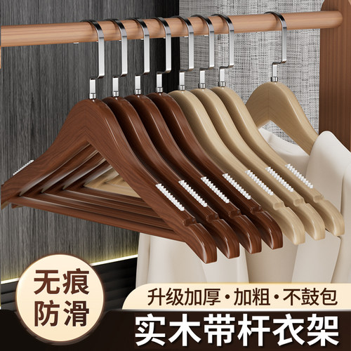 实木衣架家用挂衣衣柜专用木w质防滑无痕加粗衣架子服装店酒店衣