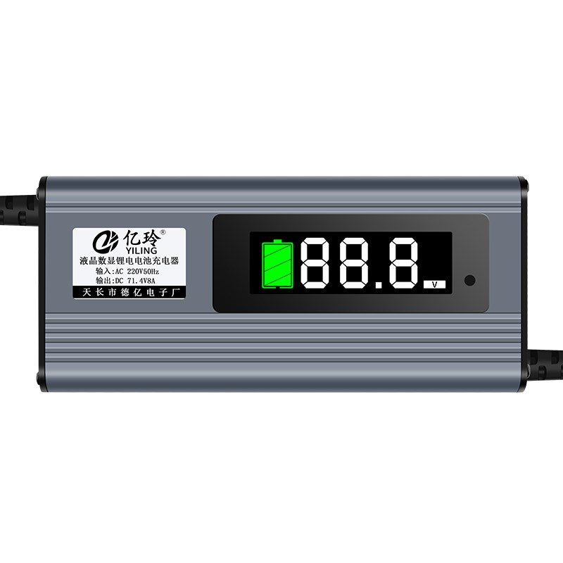 铝壳8A10A锂电池充电器48v60zv72v三元铁锂电动车快充液晶自动断