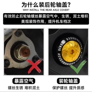 368D 饰配件 KN后轮螺帽装 铝合 适用升仕368G后轮摇臂保护盖