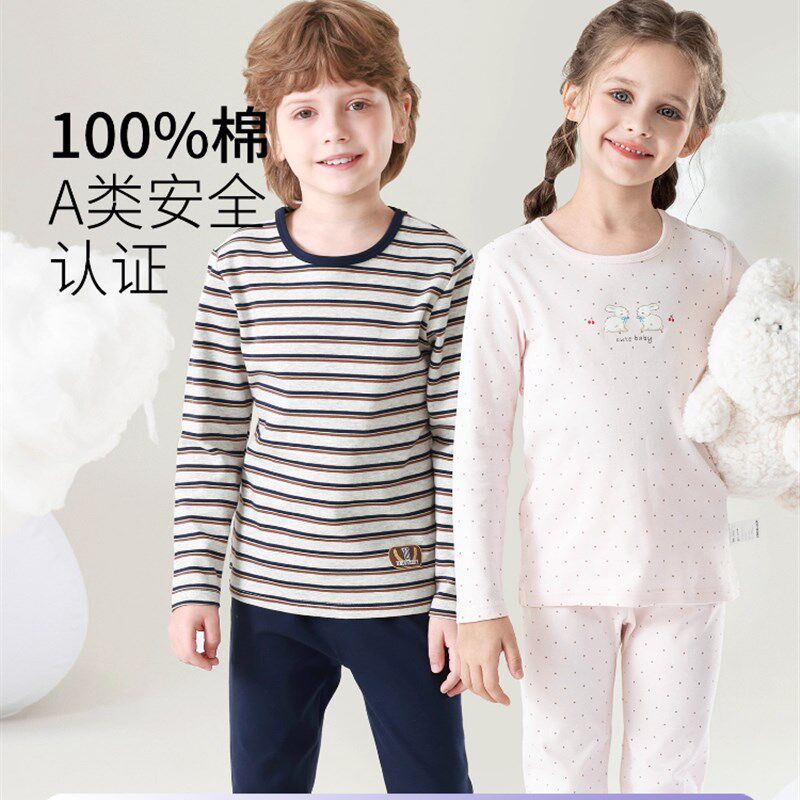 英博伦新款儿童内衣m套装纯棉a类男童秋衣秋裤秋冬保暖女童打底衫