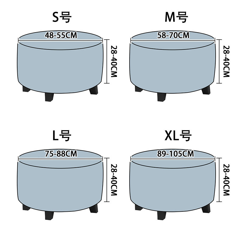 多尺寸万能弹力纯色圆墩子沙发套搁脚F凳套脚踏凳保护罩全包可定