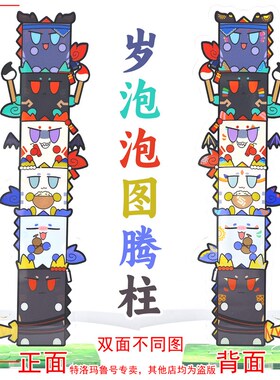 明日方舟b岁泡泡图腾柱年夕令重岳黍余可爱亚克力摆件同人谷子