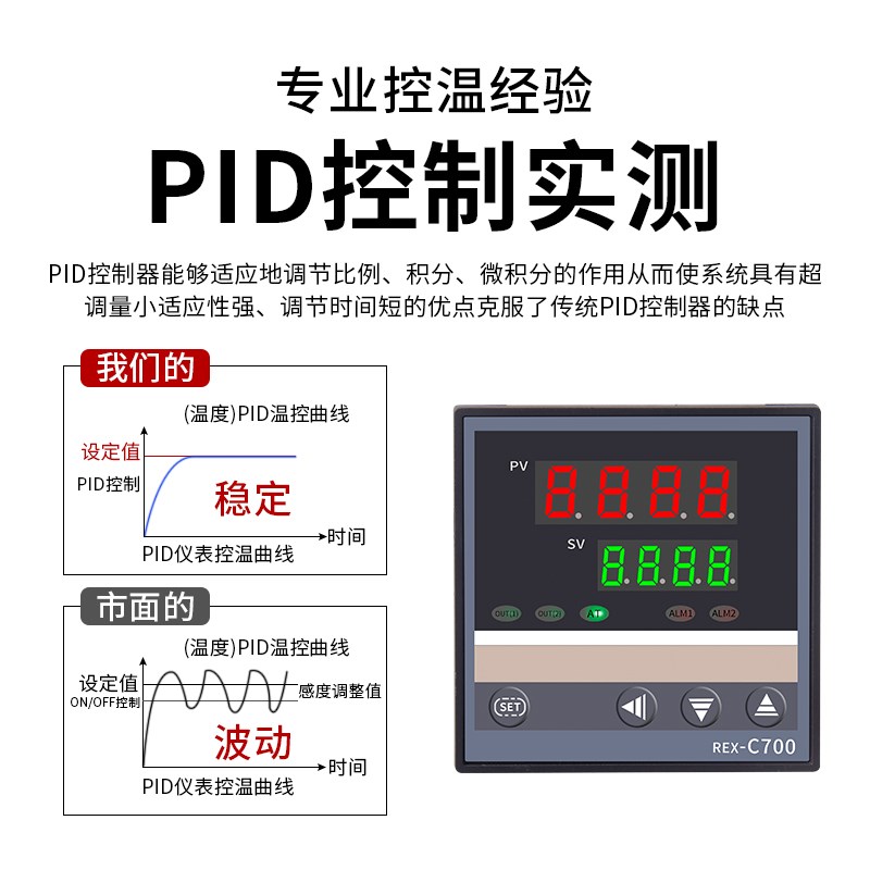 智能温控器REX-C100-C40w0-C700全自动数显温控仪表温度控制恒温