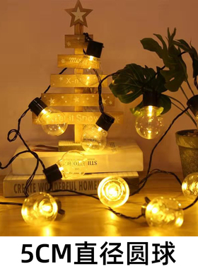 led彩灯满天星星灯USBv电池灯串婚庆影楼房间装饰灯大圆球灯泡串