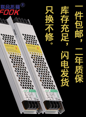 拓福220转12v24v1q00w 400变压器卡布灯箱长条超薄LED直流开关电