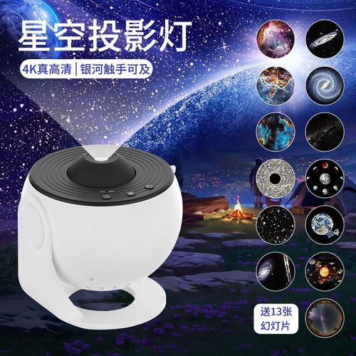 地球仪银河星空灯 送q13片高清菲林片卧室客厅满天星氛围灯投影灯
