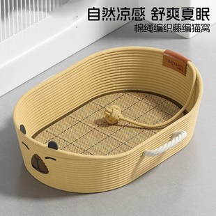 猫窝四季 通用藤编猫窝猫抓板春夏宠物窝猫狗O睡垫可拆洗新款 冬季
